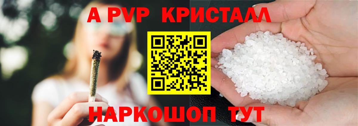Alpha-PVP кристаллы  как найти закладки  Севастополь  Вход с VPN  Alpha-PVP VHQ  A-PVP СК КРИС 