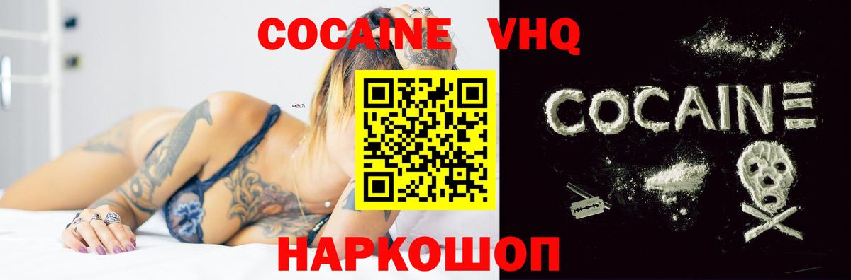 Кокаин 98% Севастополь