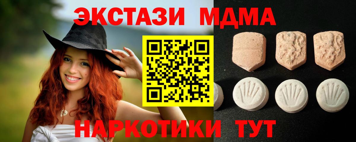 Севастополь  Экстази  Экстази 300 mg  Вход с VPN  ЭКСТАЗИ louis Vuitton 