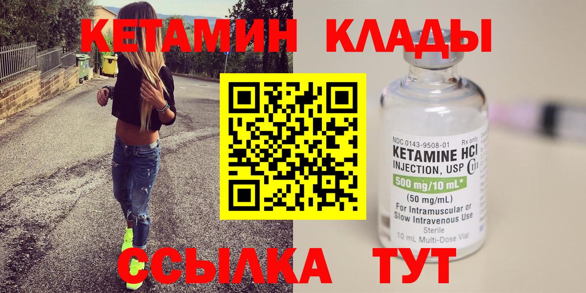 Кетамин VHQ Севастополь