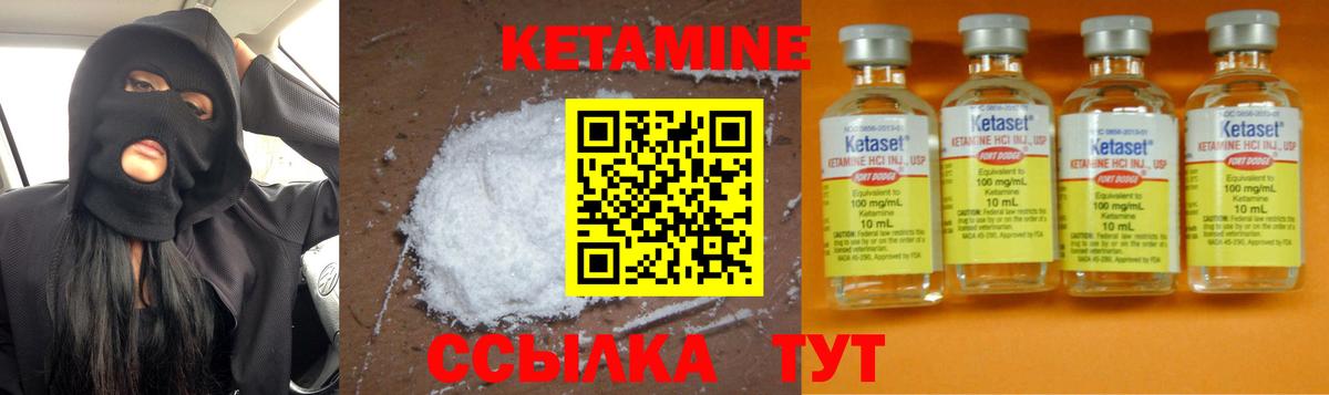 Севастополь  Кетамин VHQ  Кетамин ketamine  Вход с VPN 