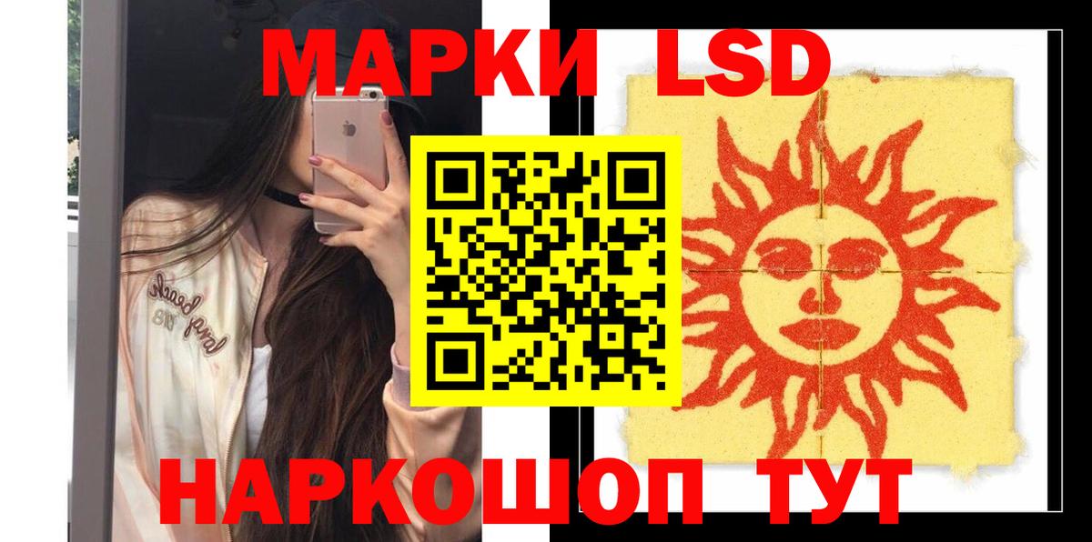 ЛСД экстази кислота Севастополь