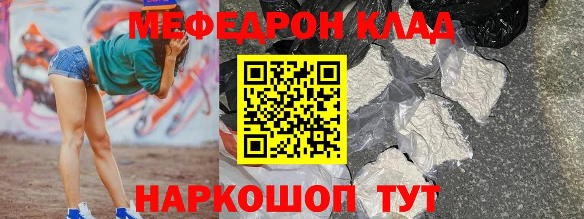 Меф кристаллы Севастополь