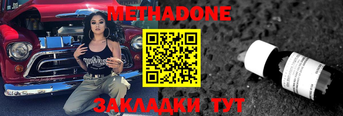 Севастополь  МЕТАДОН methadone  сайты даркнета какой сайт  Вход с VPN 