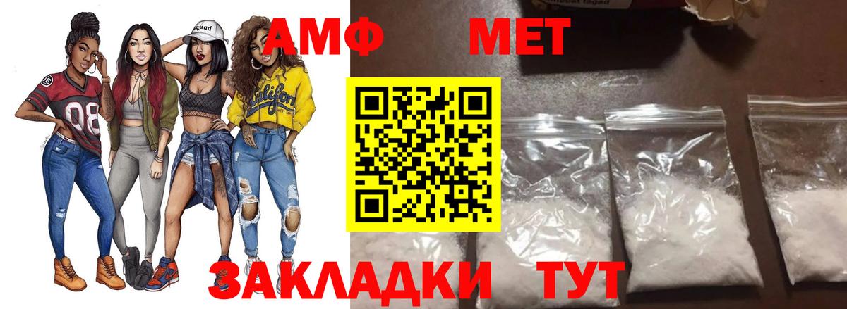 МЕТАМФЕТАМИН винт Севастополь