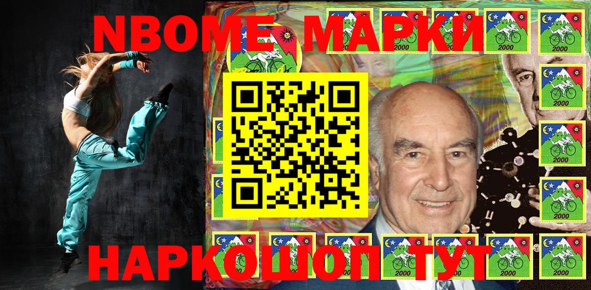 наркота  Марки N-bome 1,5мг  Наркотические марки  Вход с VPN  Севастополь 