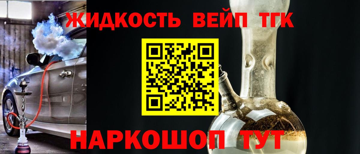Дистиллят ТГК THC oil  цена   Севастополь  Вход с VPN  Дистиллят ТГК гашишное масло 
