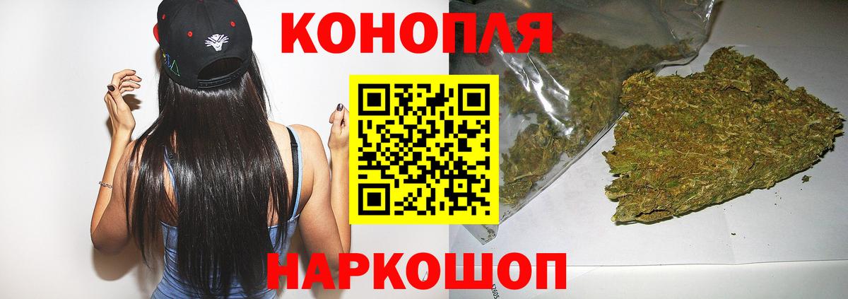 Севастополь  МАРИХУАНА Bruce Banner  Бошки марихуана ГИДРОПОН  Вход с VPN 